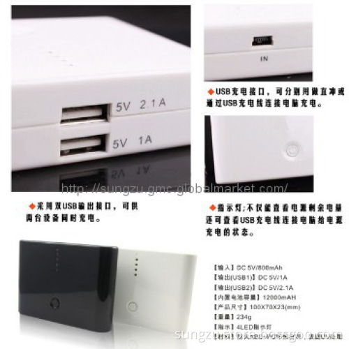 2014 Dual USB portable charger smart phone power bank